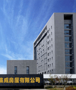 家益集成房屋！